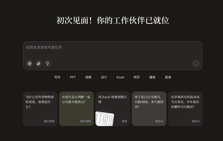 Coze AI Bot AI 智能体工具截图