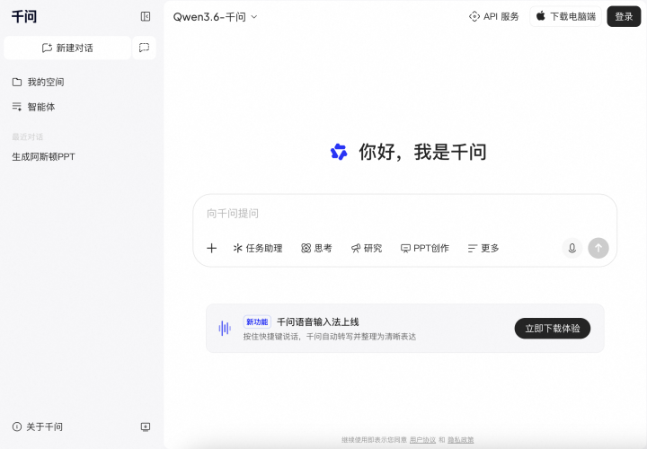 千问 AI 智能体工具截图
