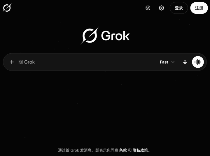 Grok AI 智能体工具截图