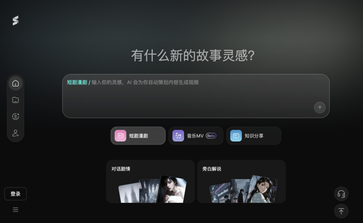 Seko 界面截图