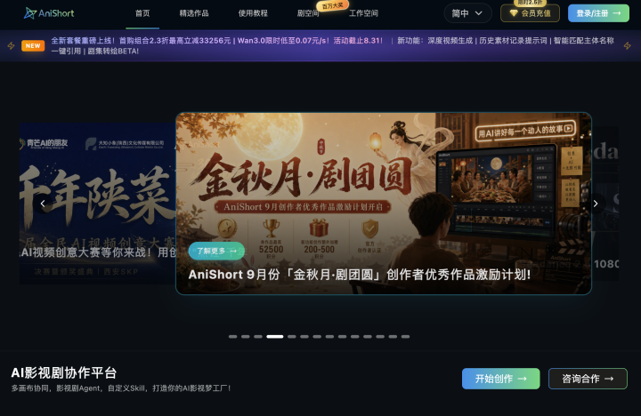 Anishort 界面截图