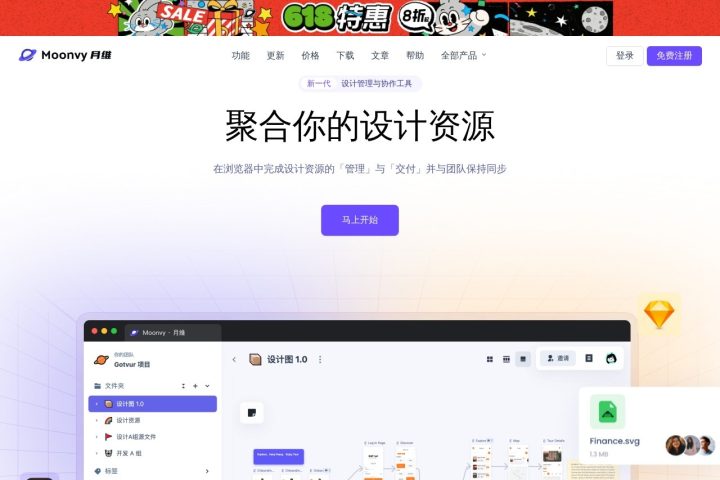月维 AI 智能体工具截图