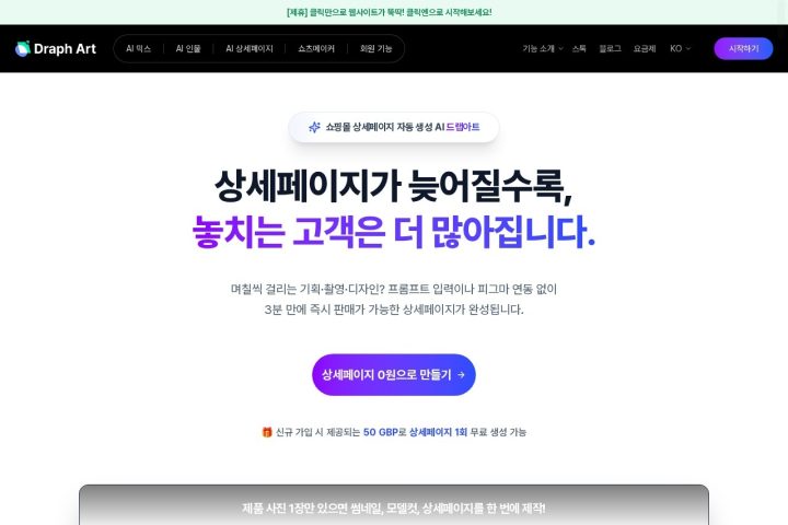 드랩아트 界面截图
