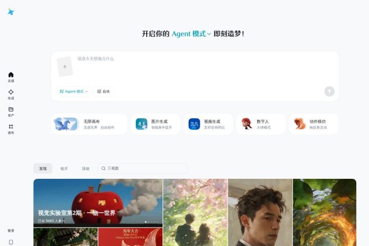 即梦 AI 智能体工具截图
