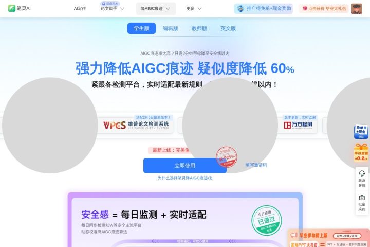 笔灵AI助手 AI 智能体工具截图