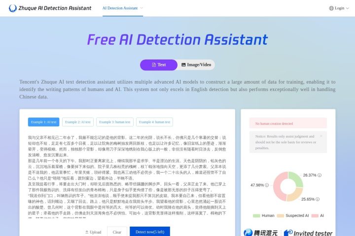 朱雀AI检测助手 AI 智能体工具截图