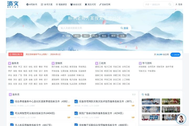 滴文 界面截图