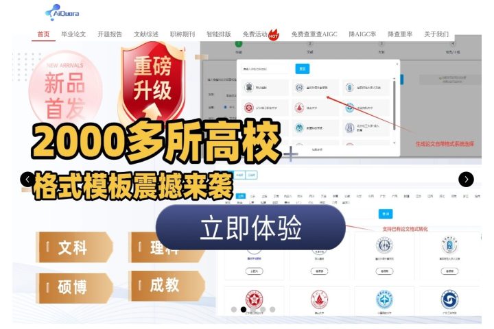 AIQuora AI 智能体工具截图