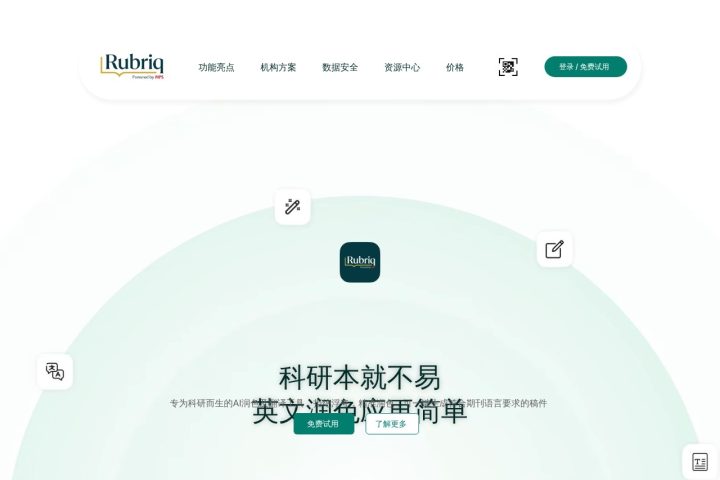 Curie AI 智能体工具截图