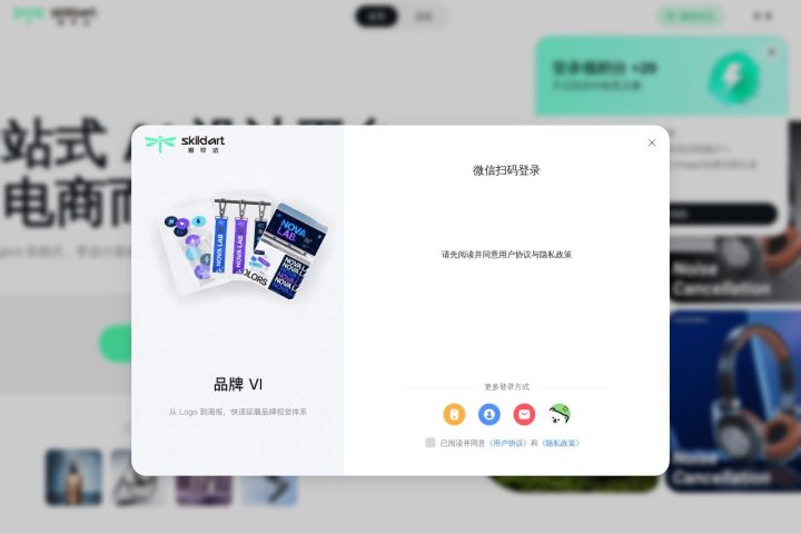 思可达 界面截图