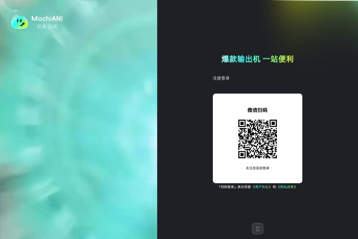 麻薯动画 AI 智能体工具截图