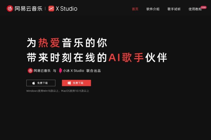 X Studio AI 智能体工具截图