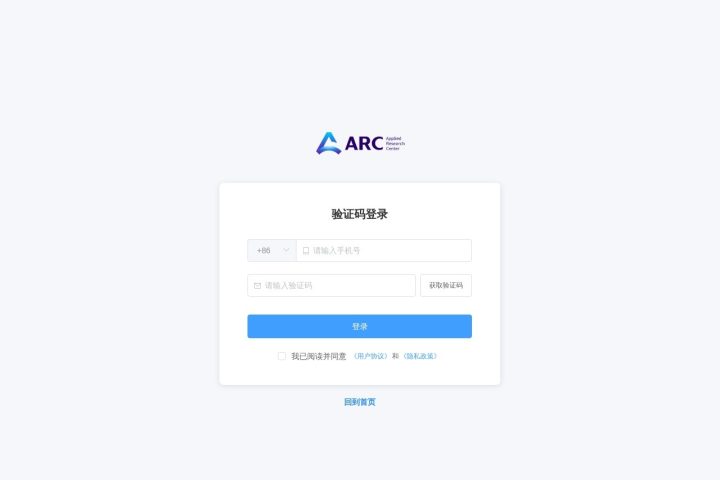 ARC AI 智能体工具截图