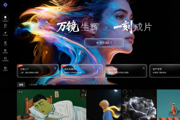 万镜一刻 AI 智能体工具截图