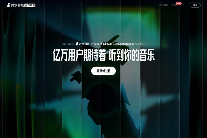 汽水音乐 AI 智能体工具截图
